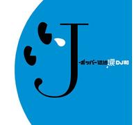 V.A. - DJ Wa in No.1 J-Pop Namida Mix