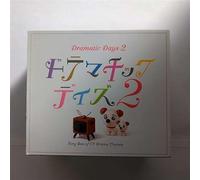 V.A. - Dramatic Days V.2 Very Best of T
