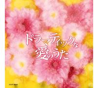 V.A. - Dramatic Na Ai No Uta