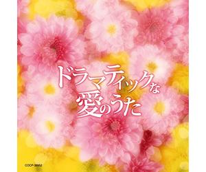 V.A. - Dramatic Na Ai No Uta