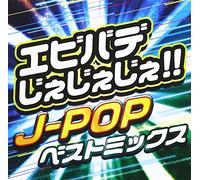 V.A. - Ebibade Jejeje!!-J-Pop Best Mi