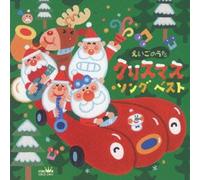 V.A. - Eigo No Uta Christmas Song Best [Japan CD] CRCD-2441
