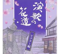 V.A. - Enka No Hanamichi-Victor Hen
