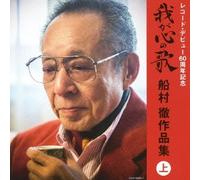 V.A. - Enka No Kokoro Funamura Toru S