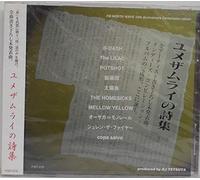 V.A. - Fm North Wave 10Th Anniversary Compilation Album