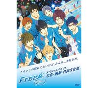 V.A. - Free! Eternal Summer Special Event Iwatobi, Samezuka Godo Bunkasai [Japan DVD] PCBE-54877