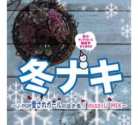 V.A. - Fuyu Naki-J-Pop Aisare Girl No