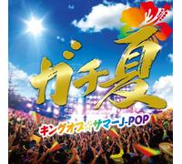 V.A. - Gachi Natsu-King of Summer J-P