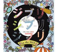 V.A. - Ghibli Ghibli Ghibli in the Mi