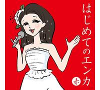 V.A. - Hajimete No Enka:Aka Ban