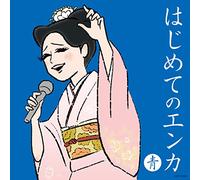 V.A. - Hajimete No Enka:Ao Ban