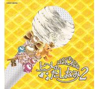 V.A. - HIME NO TASHINAMI 2 -ENKA NO HITOTSU DEMO UTAENAKUTEWA- MIDNIGHT MARUNOUCHI
