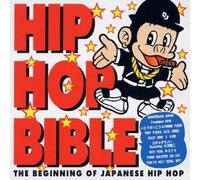V.A. - Hip Hop Bible-Shiroban-