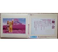 V.A. - Ichigoichie Sweets for My Spit