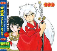 V.A. - Inuyasha Best Song History [Li