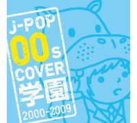 V.A. - J-Pop 00s Cover Gakuen 2000-09