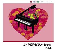 V.A. - J-Pop Piano Hits