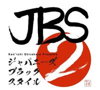 V.A. - Japanese Black Style Vol.2