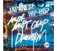 V.A. - Japanese Hip-Hop Mega West Camp Dimension Pt.2