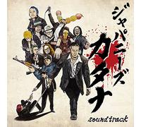 V.A. - Japanese Katana Soundtrack