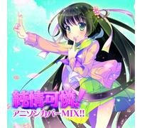 V.A. - Junjou Karen!Ani Son Cover Mix