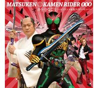 V.A. - Kamen Rider 2011nen Natsu Geki