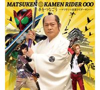 V.A. - KAMEN RIDER 2011NEN NATSU GEKIJOU BAN SHUDAIKA
