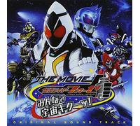 V.A. - KAMEN RIDER FOURZE THE MOVIE MINNA DE UCHU KITA! ORIGINAL SOUNDTRACK