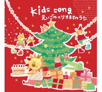 V.A. - Kids Song Eigo No Christmas No Uta [Japan CD] SCMD-64