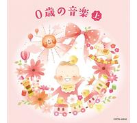 V.A. - Kids - The Best 0 Sai No Ongaku Part 1 Of 2 [Japan CD] COCN-40016
