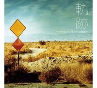 V.A. - Kiseki-Documentary No Ongaku