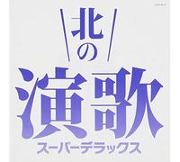 V.A. - Kita No Enka Super Deluxe