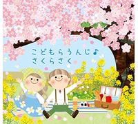 V.A. - Kodomo Lounge Sakura Saku [Japan CD] GLADI-23