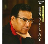 V.a. - Koga Melody Best of Best