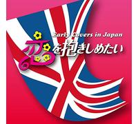 V.A. - Koi Wo Dakishimeyou