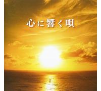 V.A. - Kokoro Ni Hibiku Uta