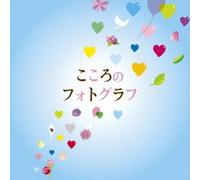 V.A. - Kokoro No Photograph