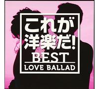 V.A. - Kore Ga Yogaku Da! Best Love B