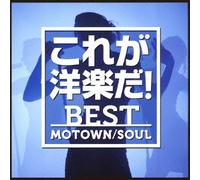 V.A. - Kore Ga Yogaku Da! Best Motown
