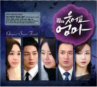 V/A - Korean drama OST, Smile Mom - Original Soundtrack KOREA (2CD) *SEALED*
