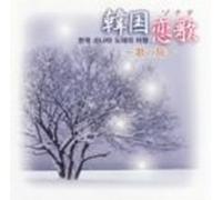 V.A. - Korean Sonata: Uta No Tabi