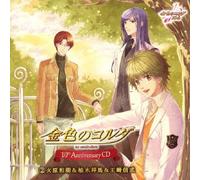 V.A. - La Corda D'oro Jusshuunen CD T