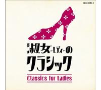 V.A. - Lady No Classic