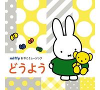 V.A. - Miffy Oyako Music Douyou [Japan CD] KICG-8750