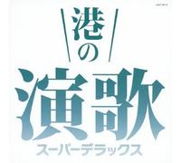 V.A. - Minato No Enka Super Deluxe