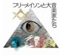 V.A. - Music of Freemasonry [2cd]