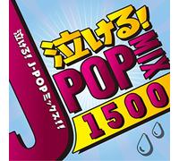 V.A. - Nakeru! J-Pop Mix