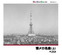 V.A. - Natsu Mero Meikyoku [Jou]