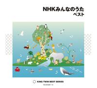 V.A. - NHK MINNA NO UTA BEST(2CD)