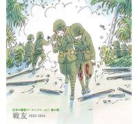 V.A. - Nihon No Gunka Archives [1]Rik